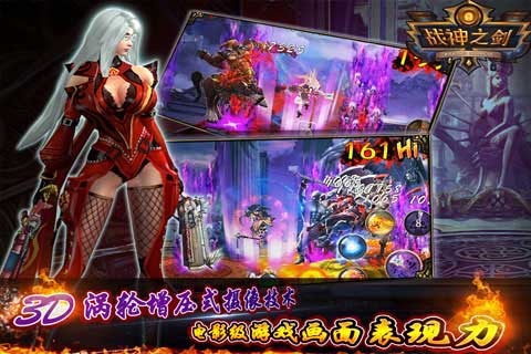 战神之剑云游戏截图4