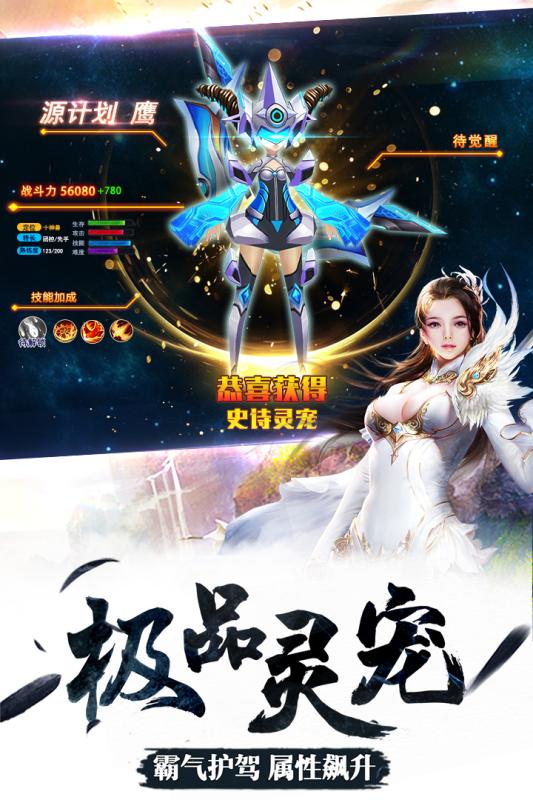 古剑仙域云游戏截图3