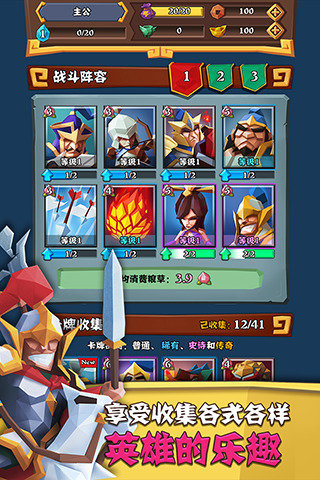 全民三国大战云游戏截图4
