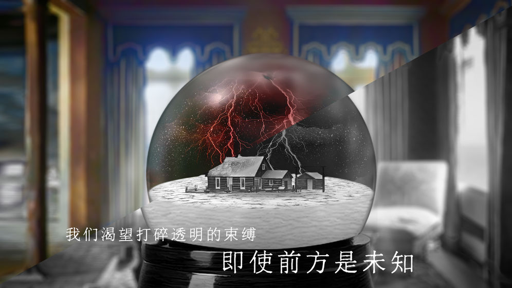 恶魔之塔消失的世界云游戏截图2