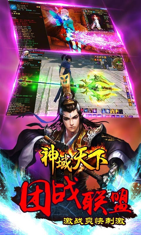 神域天下云游戏截图4