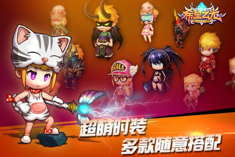 希望之光云游戏截图3
