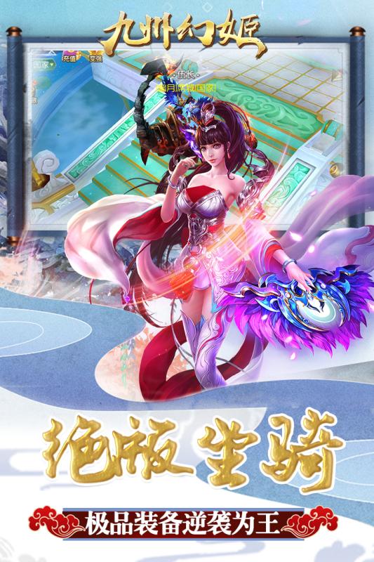 九州幻姬云游戏截图4