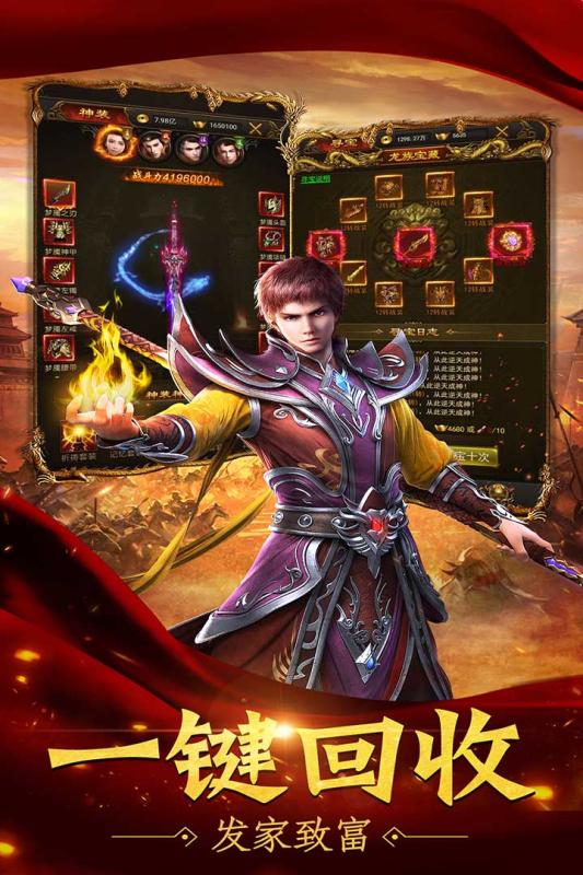 烈焰乾坤云游戏截图3