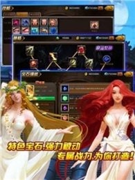 英雄灭天云游戏截图2