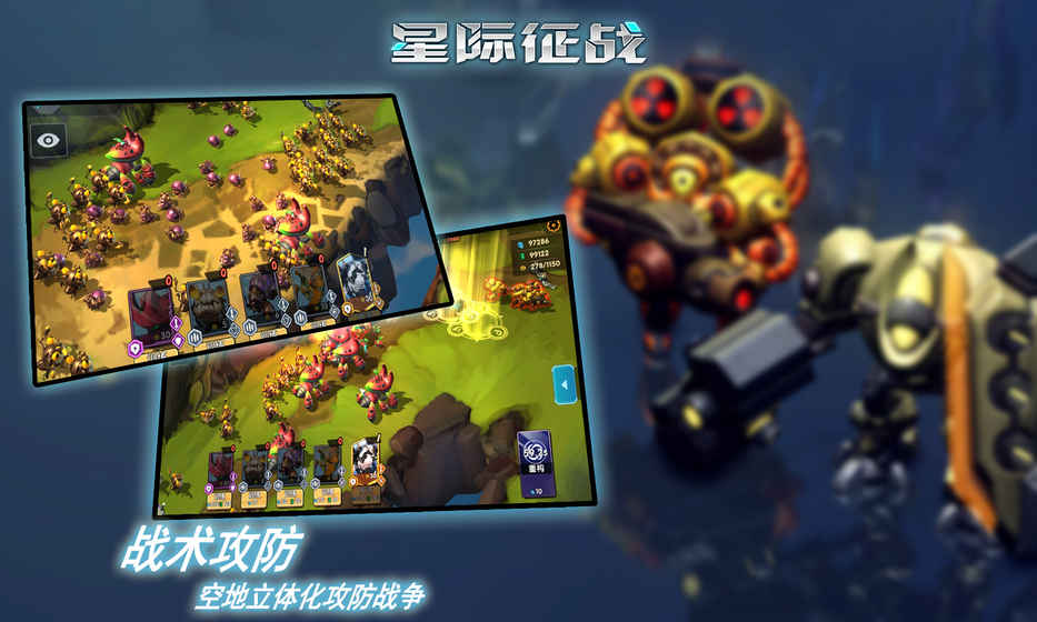 星际征战云游戏截图4