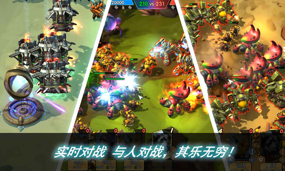 星际征战云游戏截图3