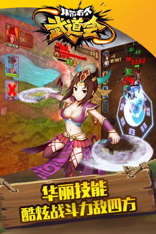 从前有个武道会云游戏截图3