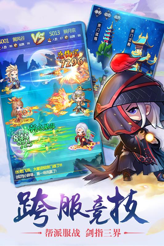 凡人仙行录云游戏截图4