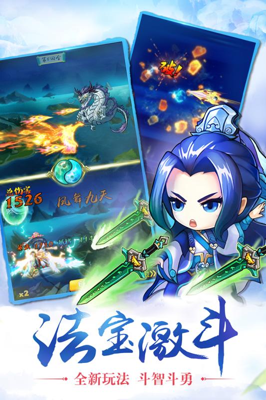 凡人仙行录云游戏截图2