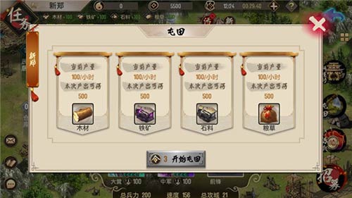 七雄争霸3D云游戏截图3