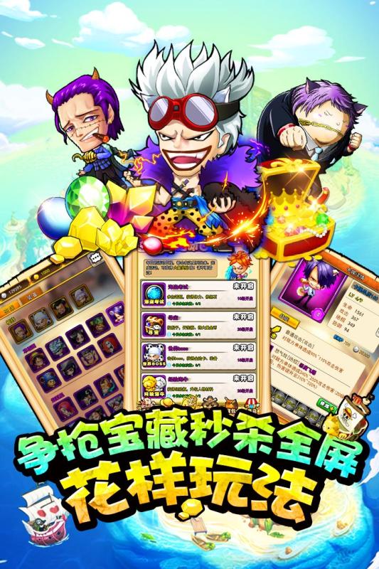 草帽小子云游戏截图4