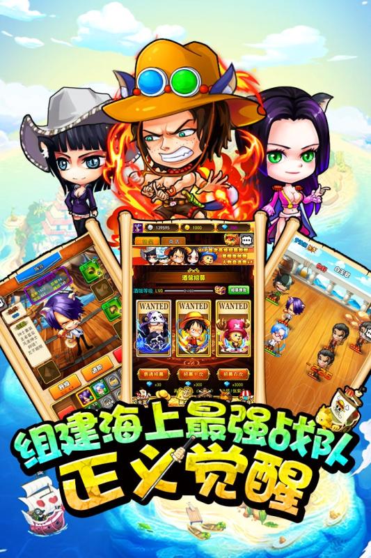 草帽小子云游戏截图2
