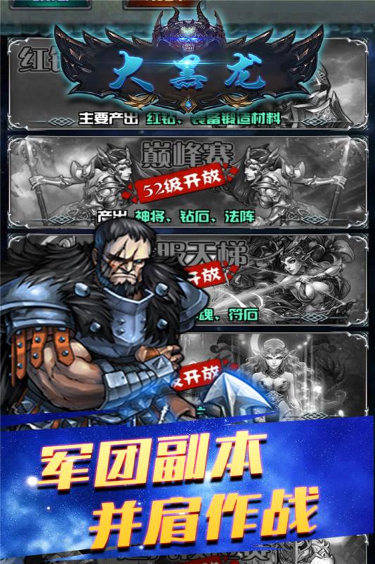 大黑龙云游戏截图2