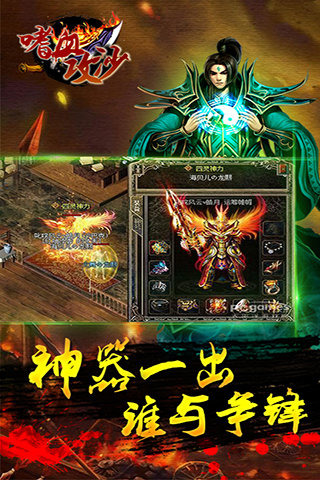 嗜血攻沙云游戏截图3