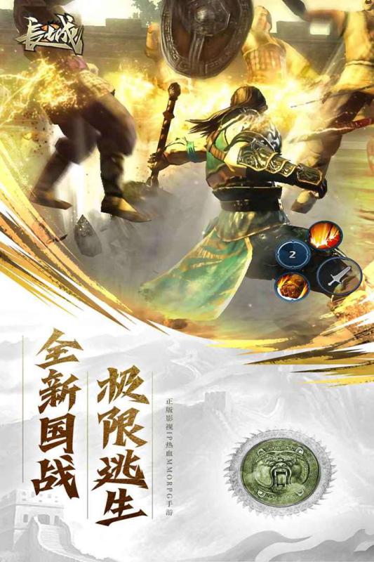 长城官方手游云游戏截图2