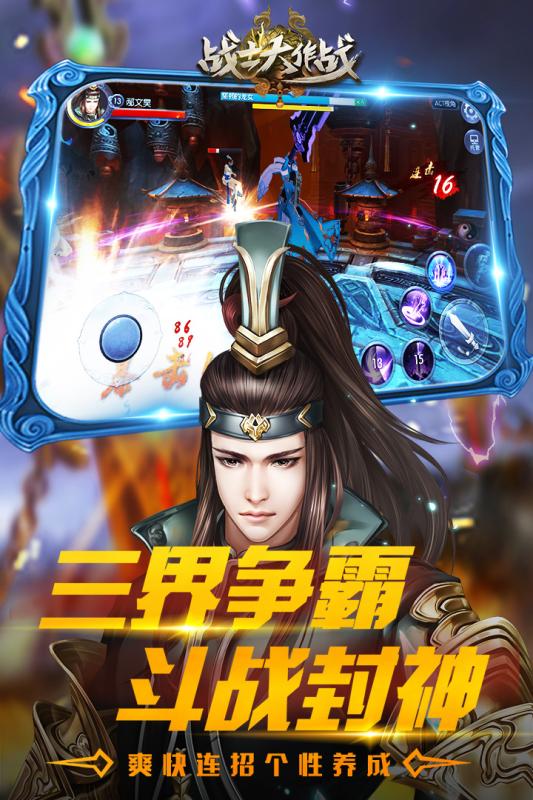 战士大作战云游戏截图3