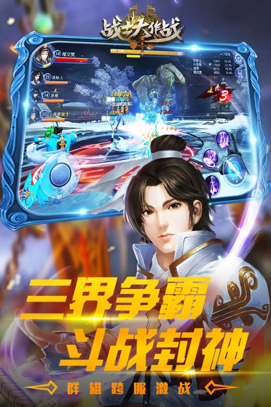 战士大作战云游戏截图2