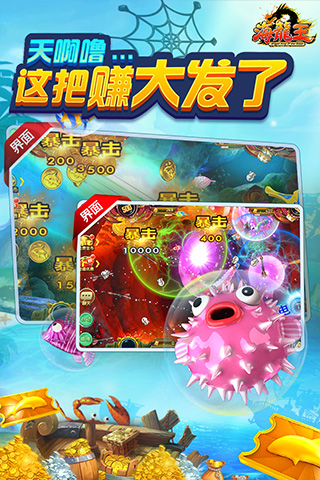 海龙王云游戏截图2