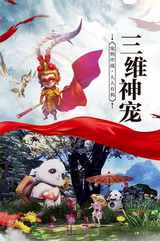创世纪元：凯旋大陆云游戏截图2