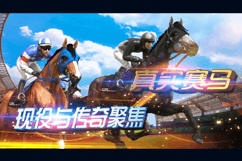 骑仕荣耀云游戏截图2