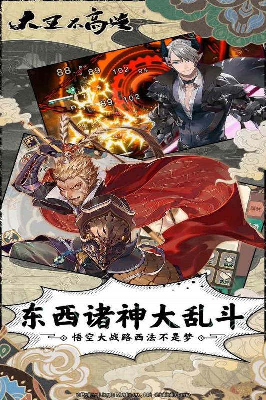 大王不高兴云游戏截图4
