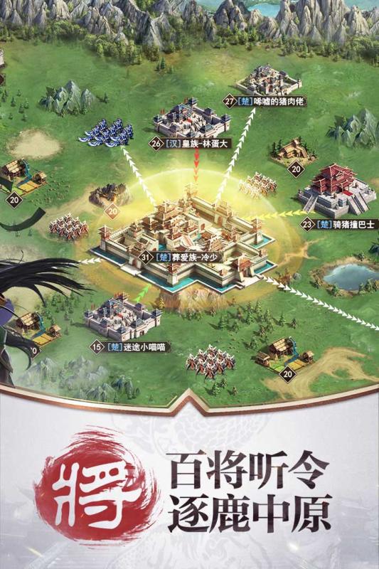 权谋者云游戏截图4