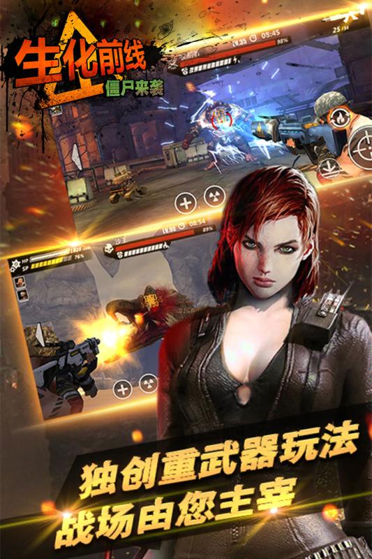 第一生存云游戏截图3
