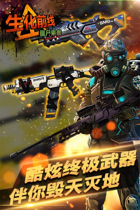 第一生存云游戏截图2
