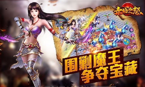 赤焰之怒云游戏截图4