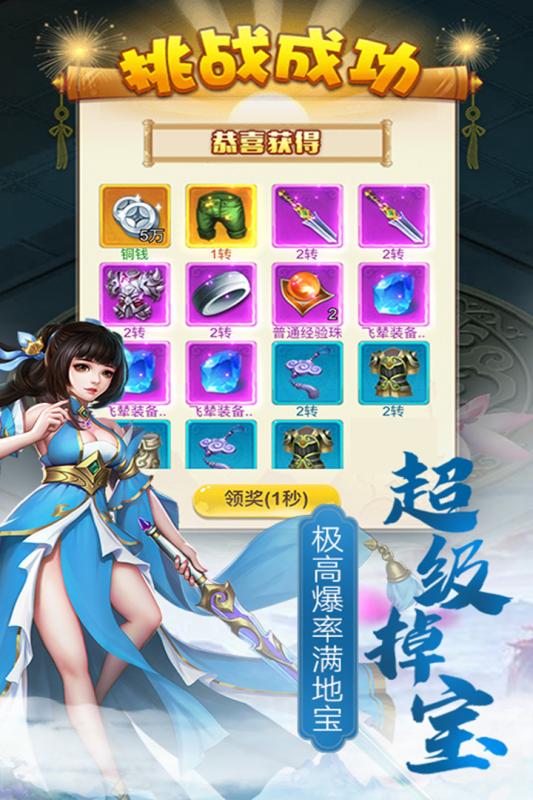 血灵诀云游戏截图2