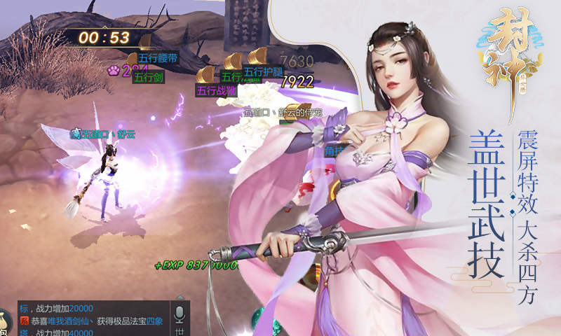 封神异世录云游戏截图4