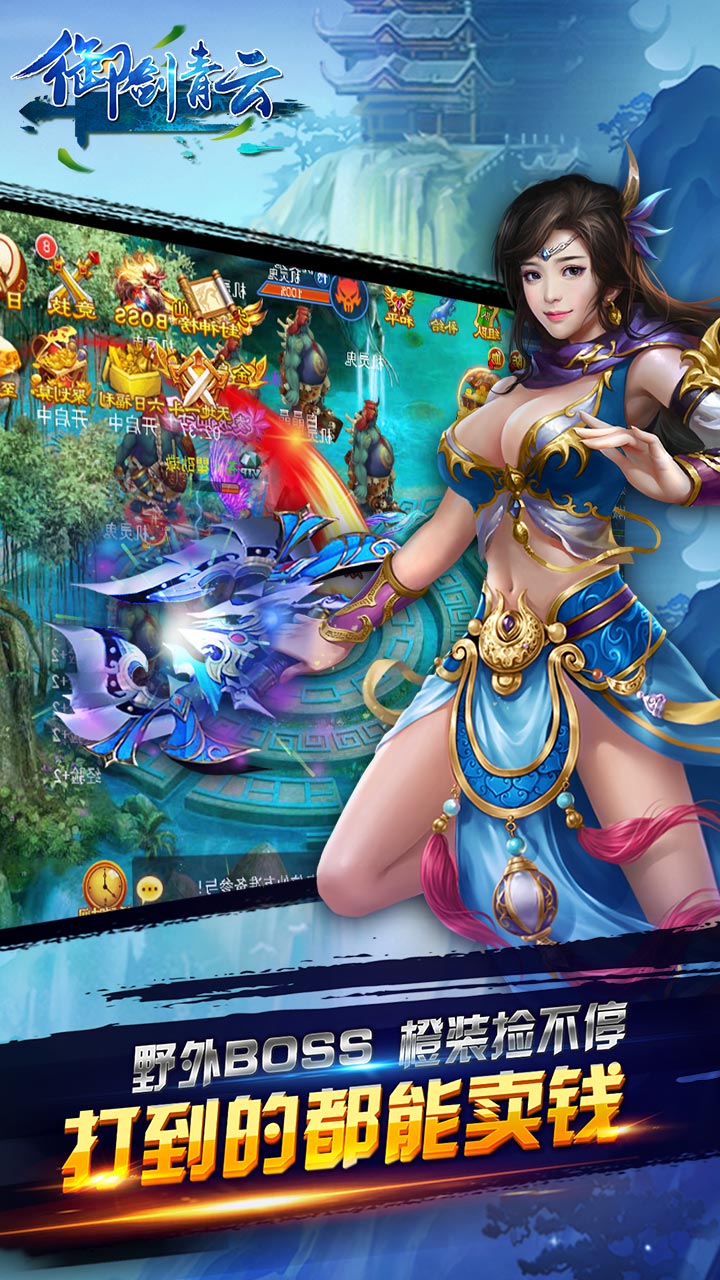 御剑青云云游戏截图4