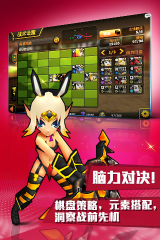 契约兵团云游戏截图2
