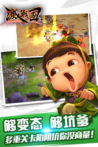 灭战国云游戏截图2