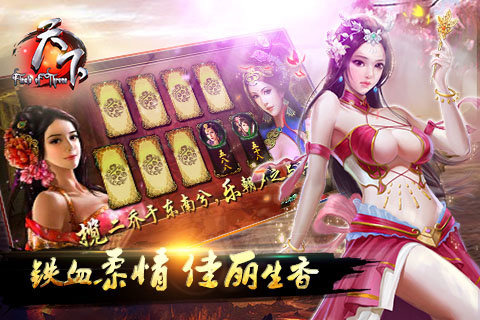 三国霸主online云游戏截图3