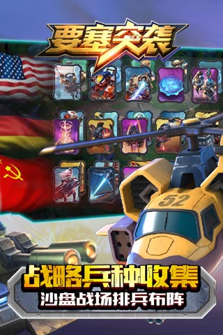 要塞突袭云游戏截图4