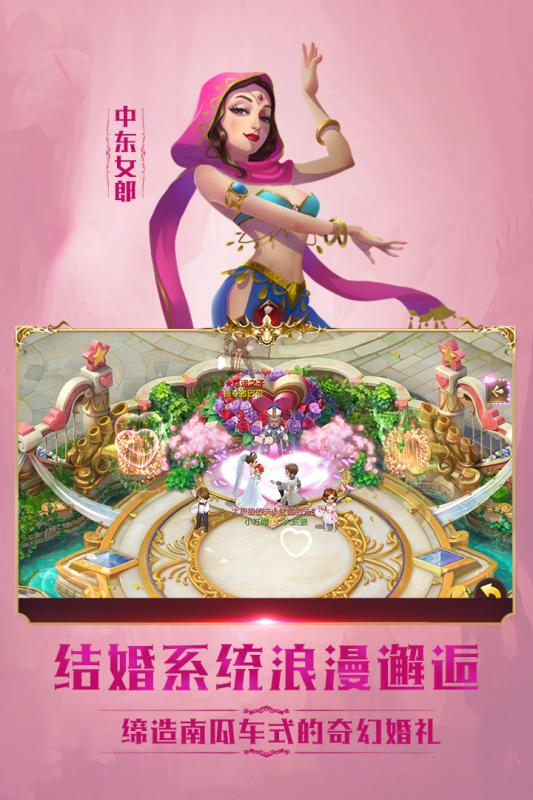 小红帽OL云游戏截图2
