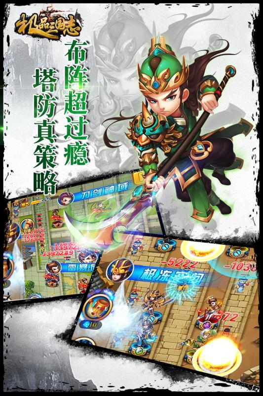 极品三国志云游戏截图4
