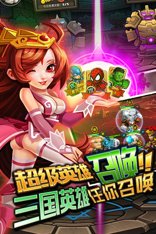 全民结义云游戏截图3