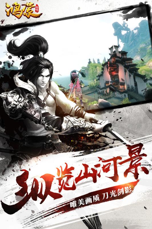 斗破八荒云游戏截图2