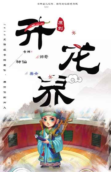升龙界云游戏截图4
