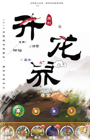升龙界云游戏截图2