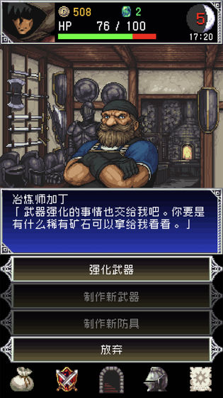 暗黑之血2云游戏截图2