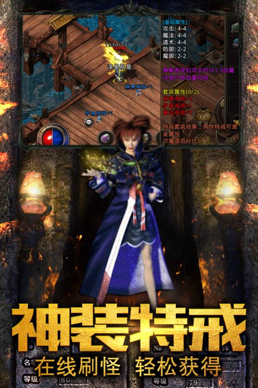 夺宝传世云游戏截图2
