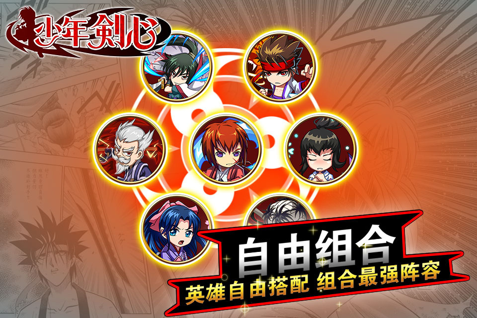 少年剑心云游戏截图2