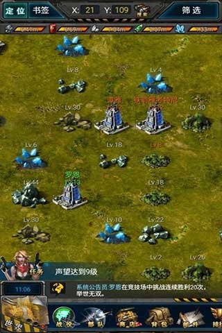 空战联盟云游戏截图4