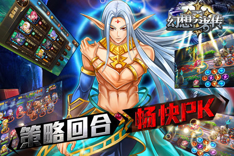 幻想勇者传云游戏截图4