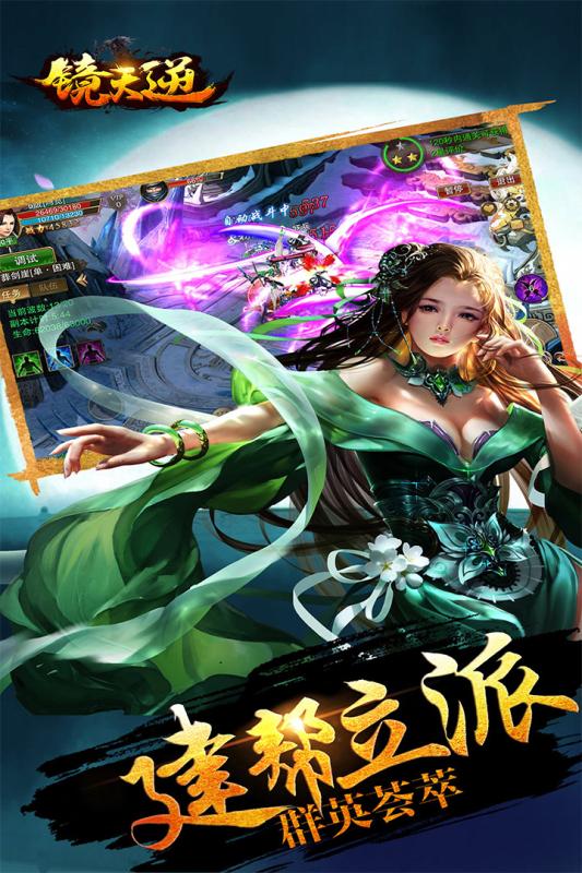 镜天逆云游戏截图2