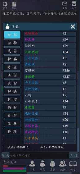 轮回修真OL云游戏截图4